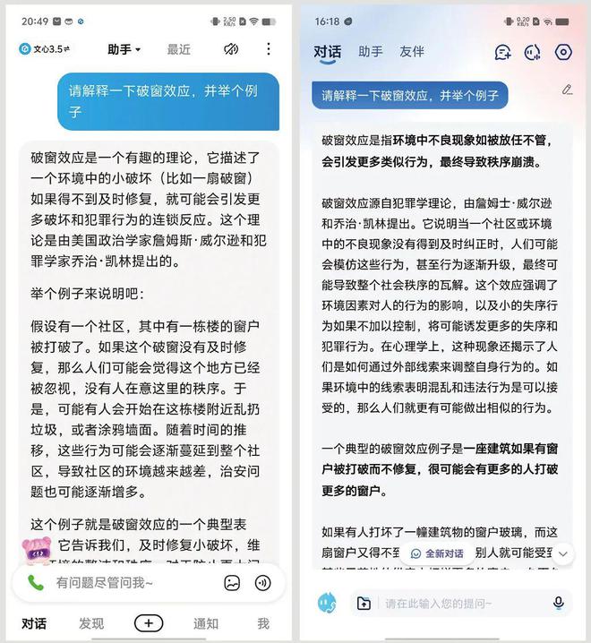 斗智斗力——中文AI大模型手机应用横向对比评测(上)